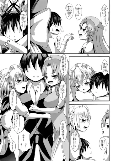 [Roro] Nomisugi Chuui Fhentai - Page 24
