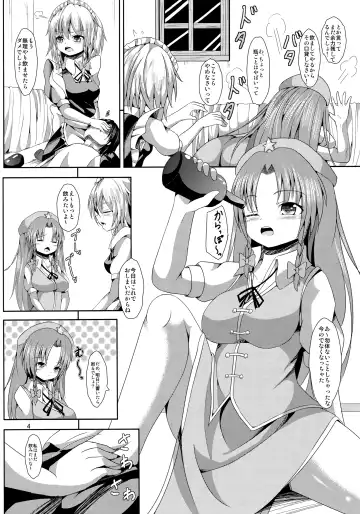 [Roro] Nomisugi Chuui Fhentai - Page 3