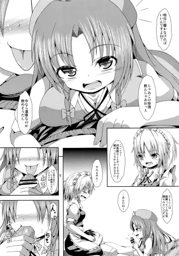 [Roro] Nomisugi Chuui Fhentai - Page 4