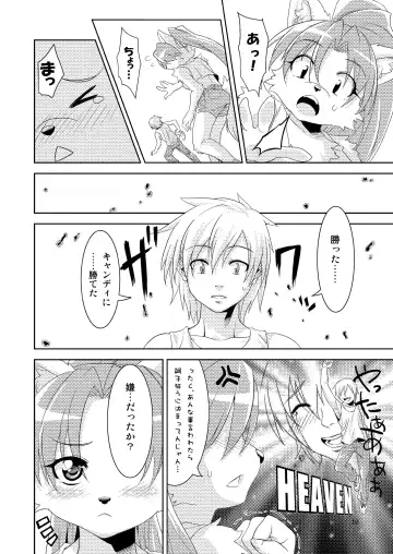 [Nme] 1 on Wan Fhentai - Page 10