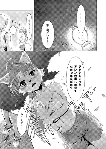 [Nme] 1 on Wan Fhentai - Page 11