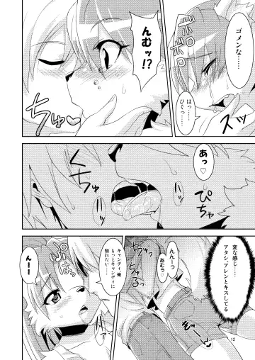 [Nme] 1 on Wan Fhentai - Page 12