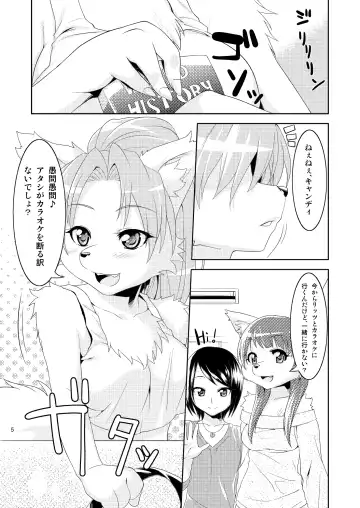 [Nme] 1 on Wan Fhentai - Page 5