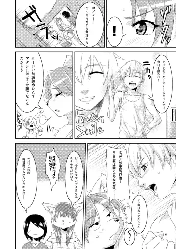 [Nme] 1 on Wan Fhentai - Page 6