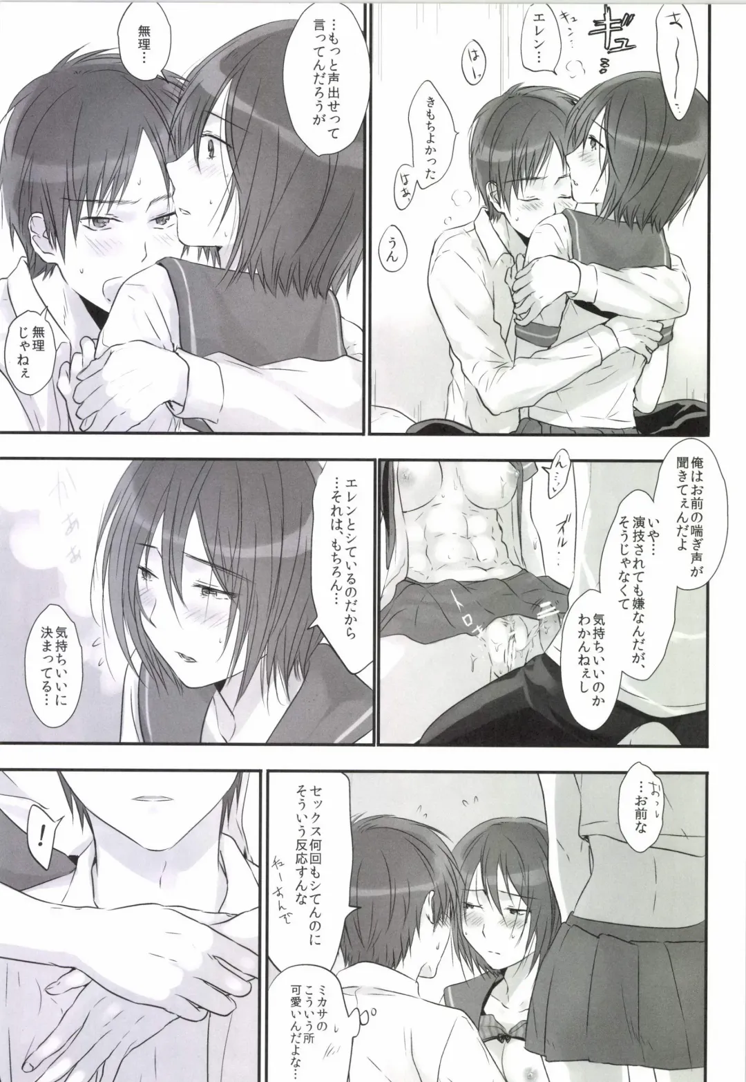 [3u] 3P Fhentai - Page 11