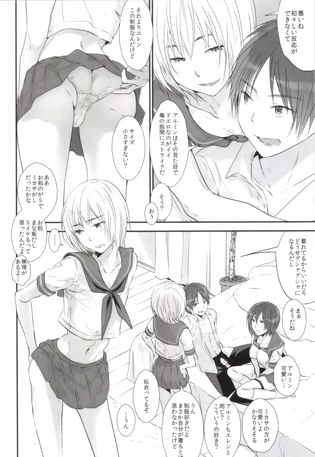 [3u] 3P Fhentai - Page 12