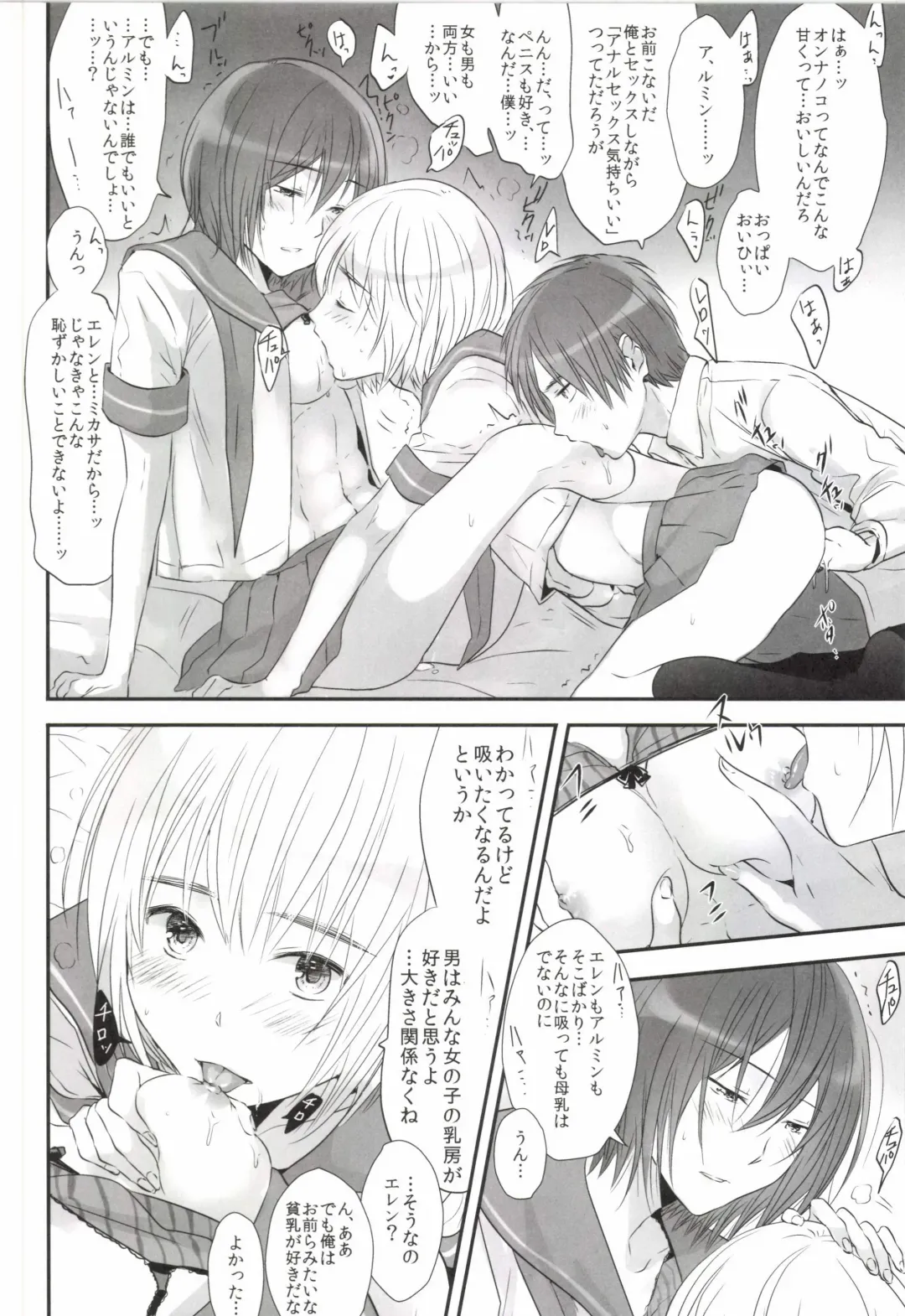 [3u] 3P Fhentai - Page 14