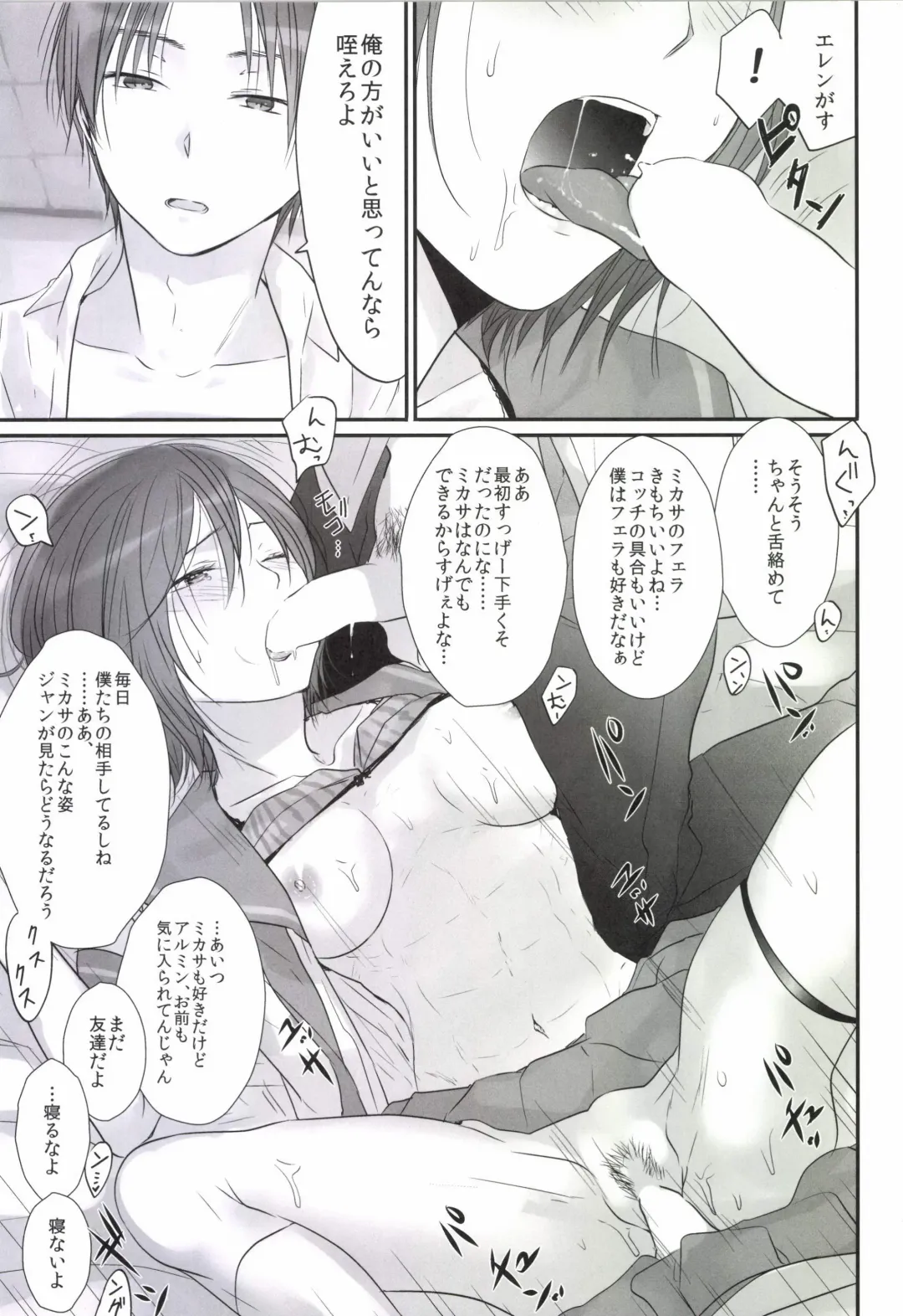 [3u] 3P Fhentai - Page 17