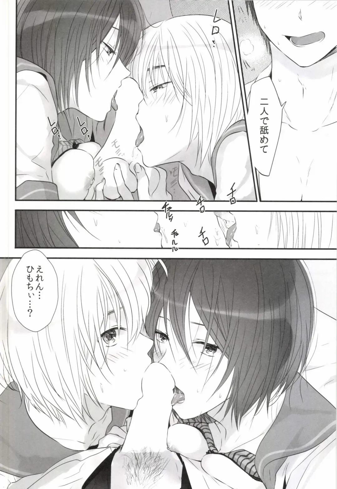 [3u] 3P Fhentai - Page 20