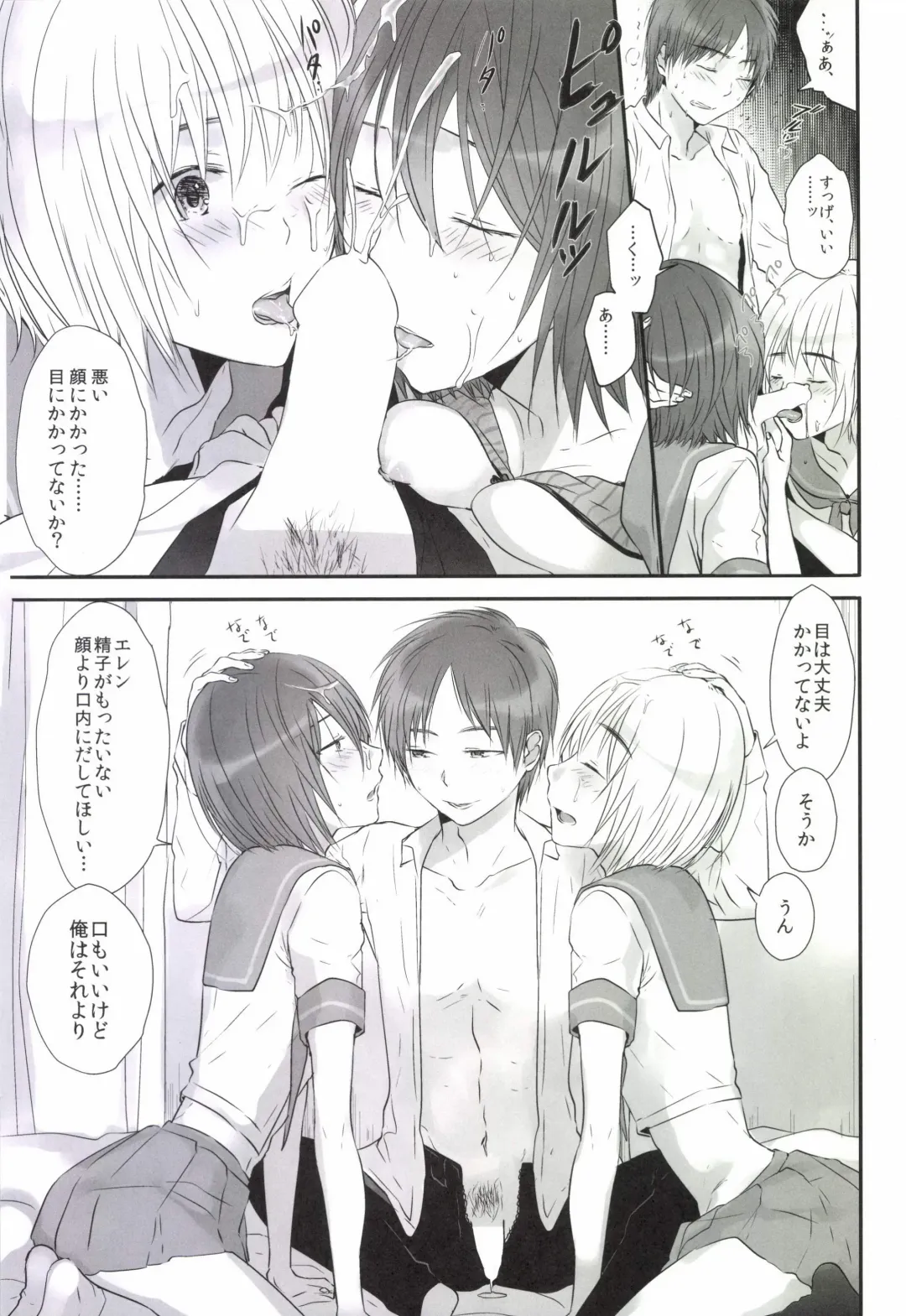 [3u] 3P Fhentai - Page 21