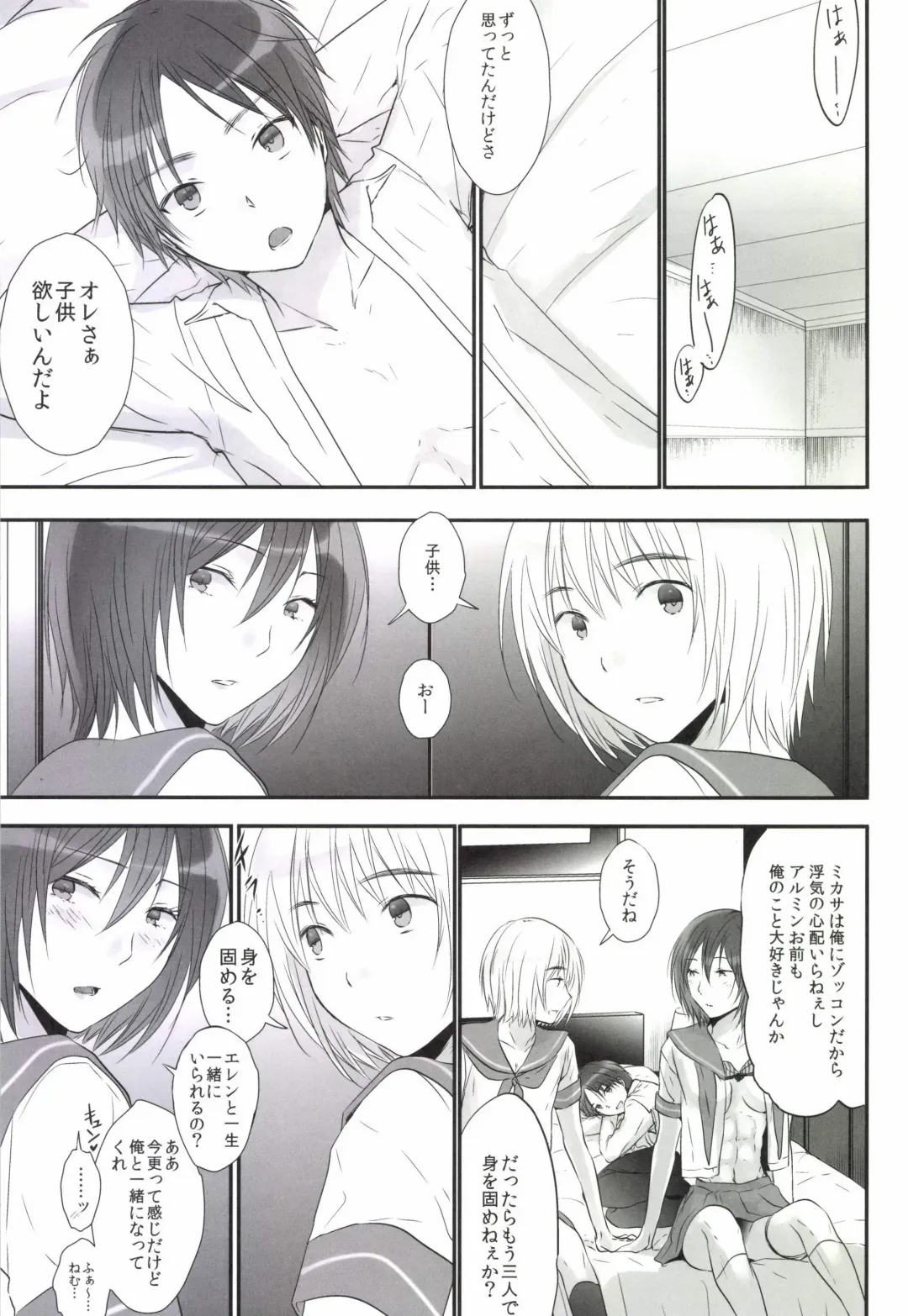 [3u] 3P Fhentai - Page 25