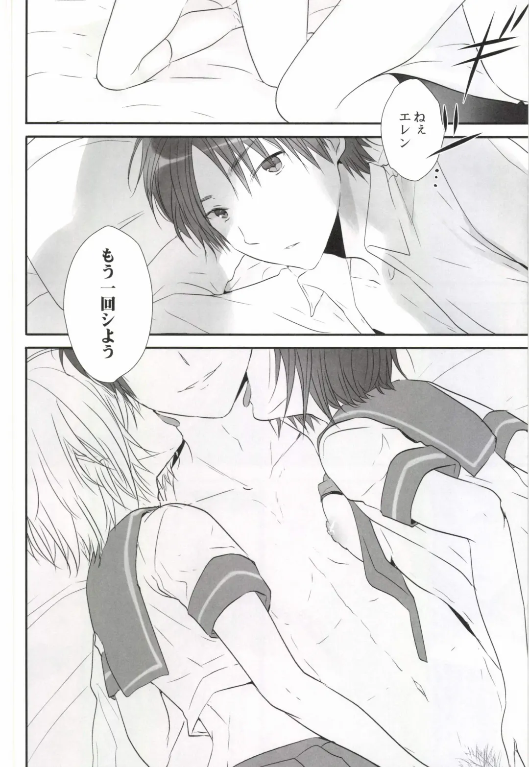 [3u] 3P Fhentai - Page 26