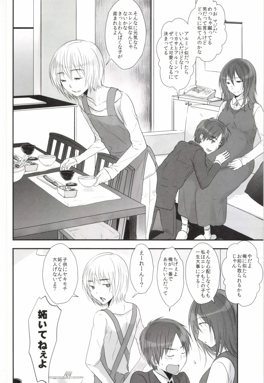 [3u] 3P Fhentai - Page 28