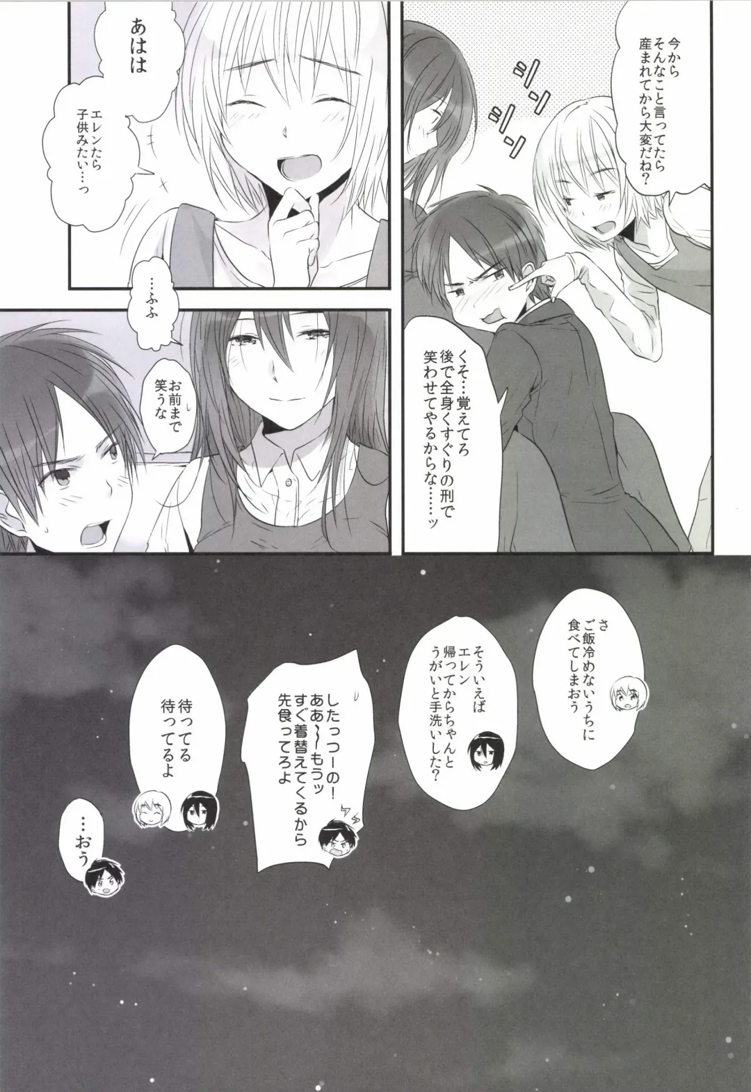 [3u] 3P Fhentai - Page 29