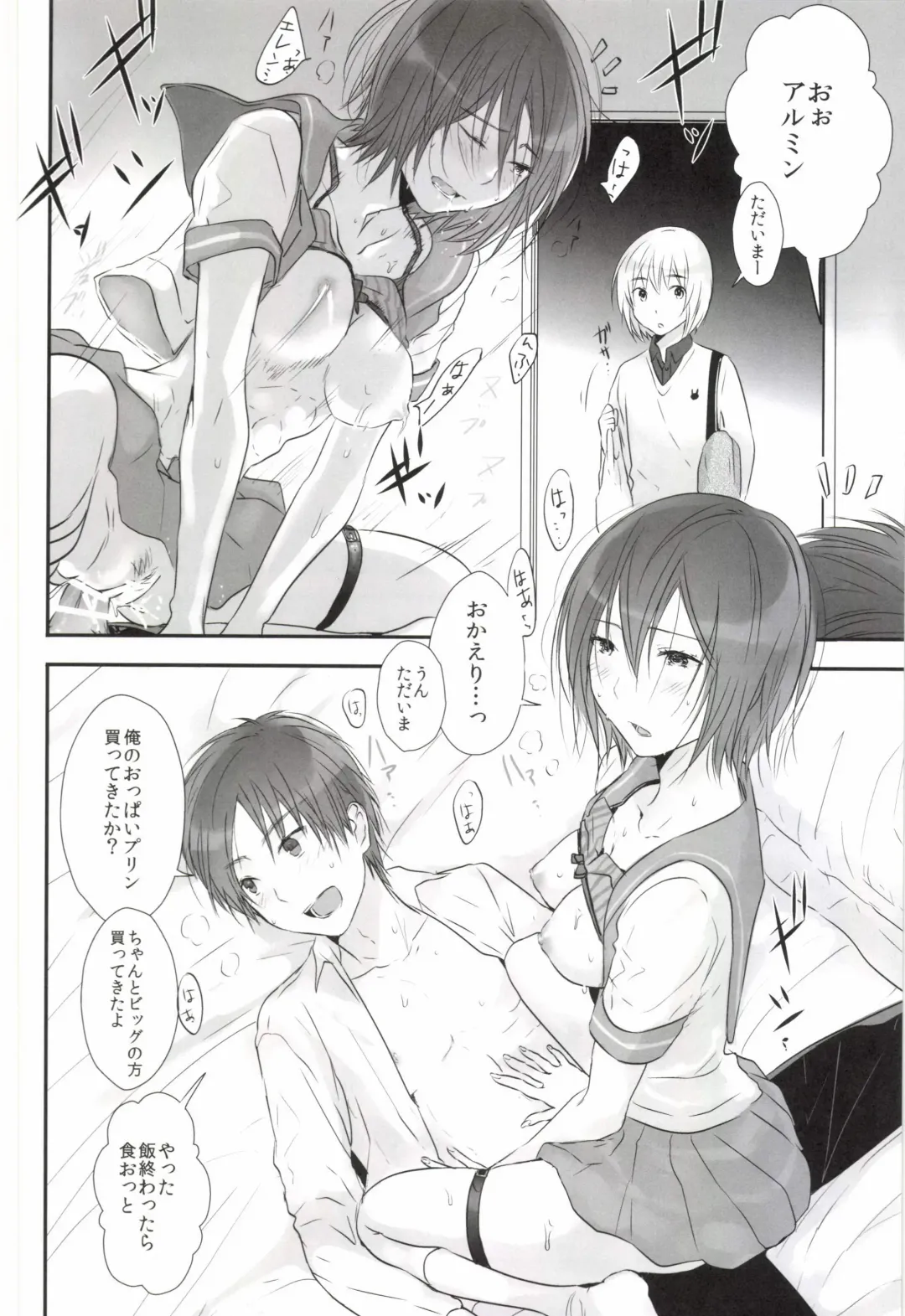 [3u] 3P Fhentai - Page 6