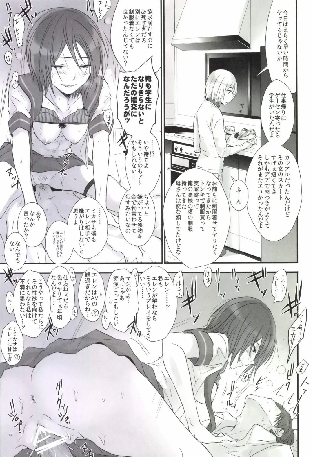 [3u] 3P Fhentai - Page 7