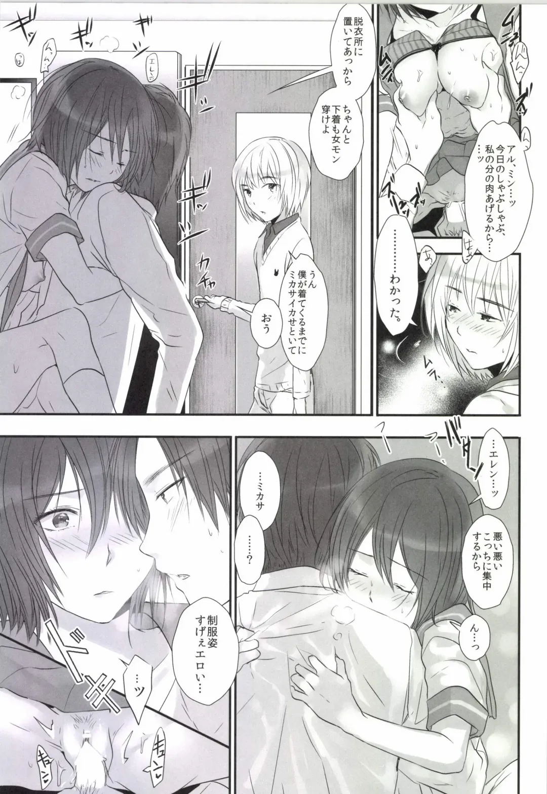 [3u] 3P Fhentai - Page 9