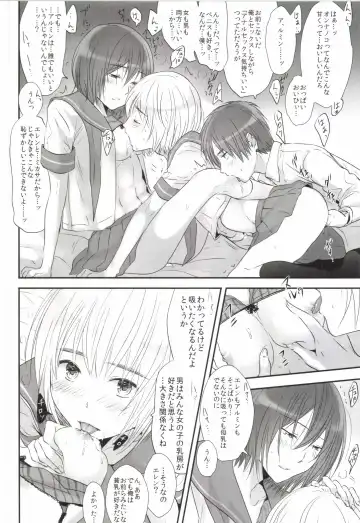 [3u] 3P Fhentai - Page 14