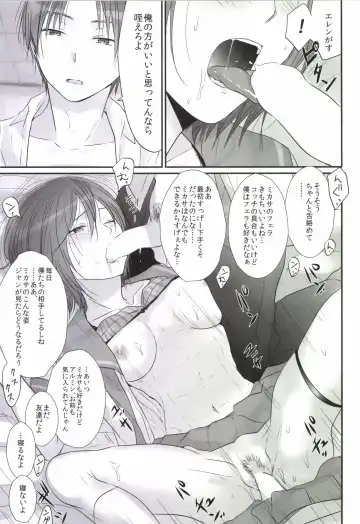 [3u] 3P Fhentai - Page 17