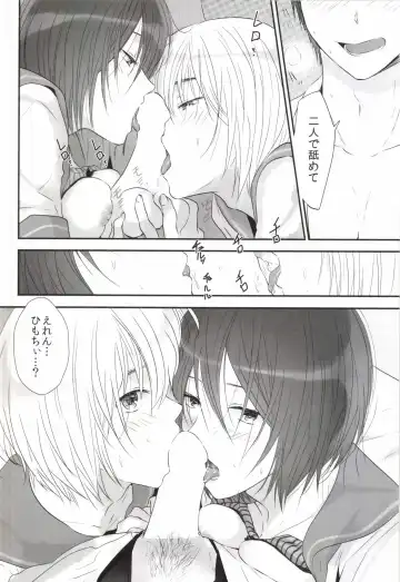 [3u] 3P Fhentai - Page 20