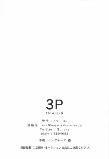 [3u] 3P Fhentai - Page 30