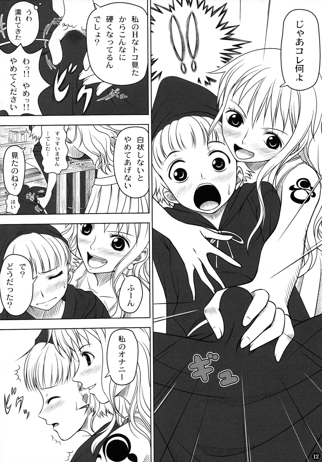 [Muten] Weather report Fhentai - Page 12