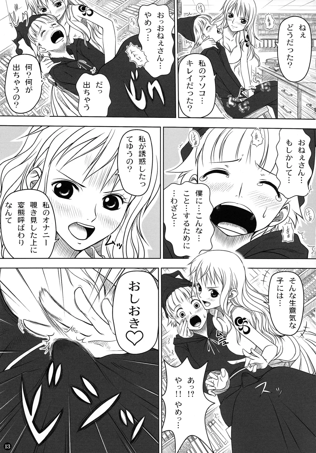 [Muten] Weather report Fhentai - Page 13