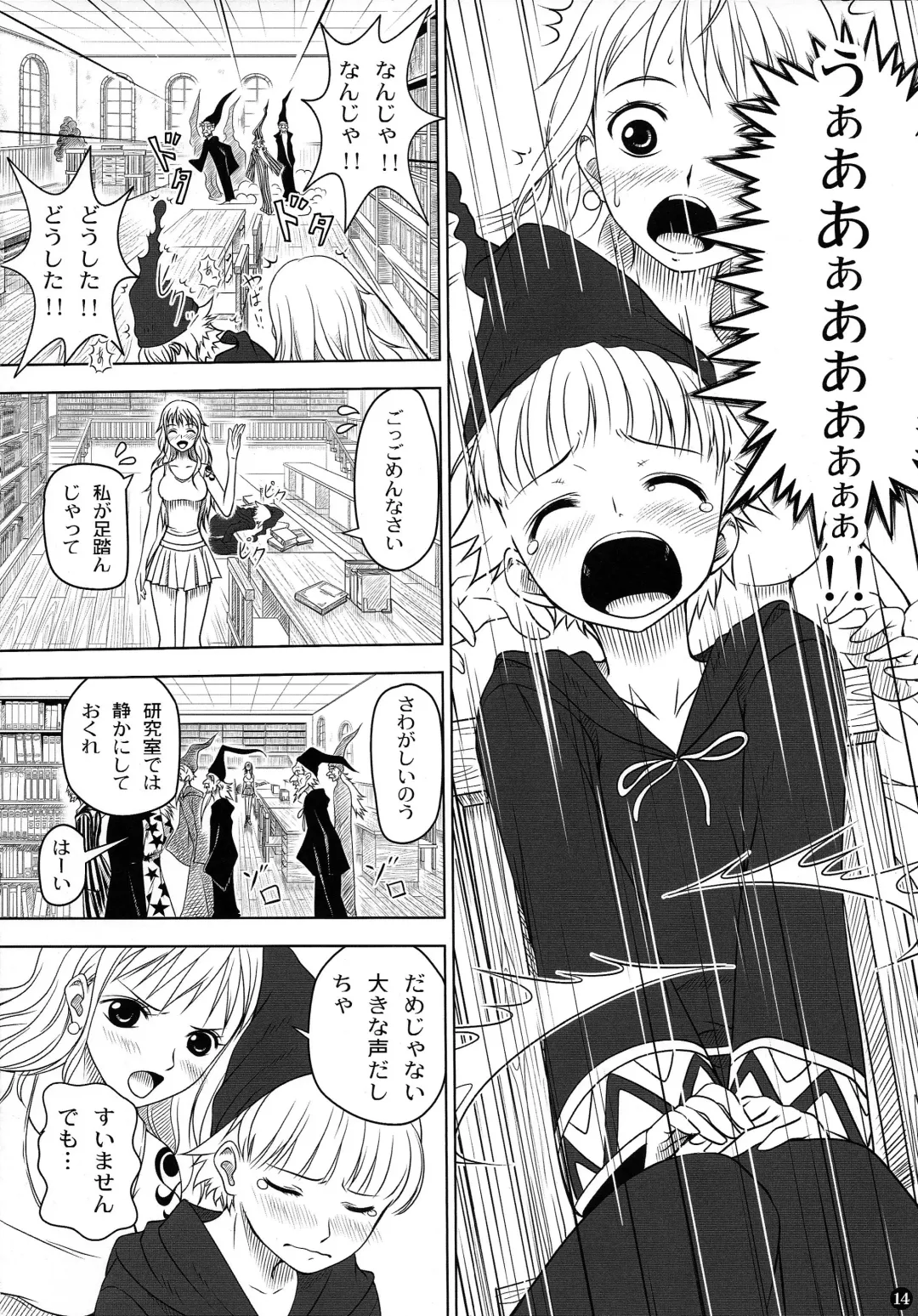 [Muten] Weather report Fhentai - Page 14