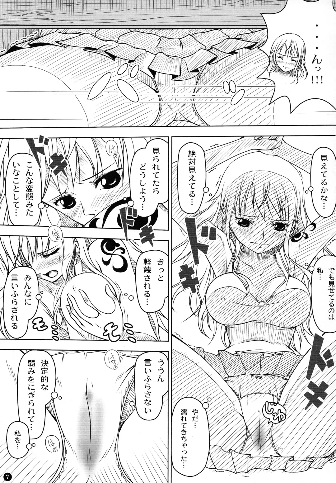 [Muten] Weather report Fhentai - Page 7