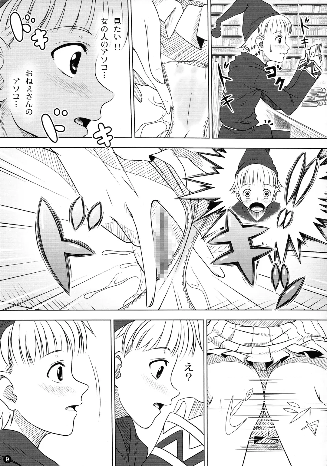 [Muten] Weather report Fhentai - Page 9