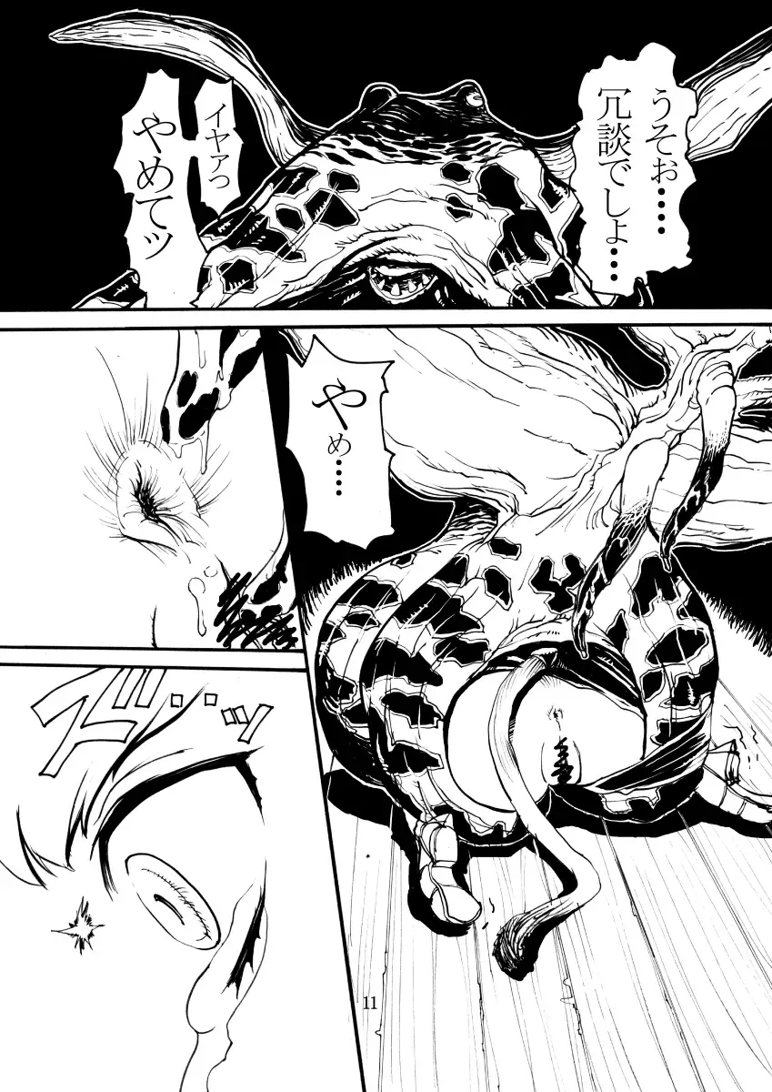 [Kuroshiki] Kuroshiki Vol. 1 Fhentai - Page 10