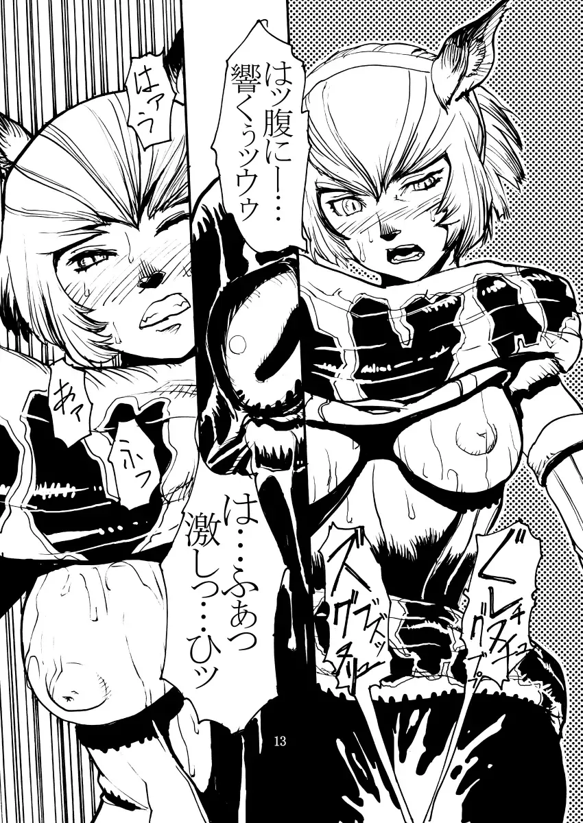 [Kuroshiki] Kuroshiki Vol. 1 Fhentai - Page 12