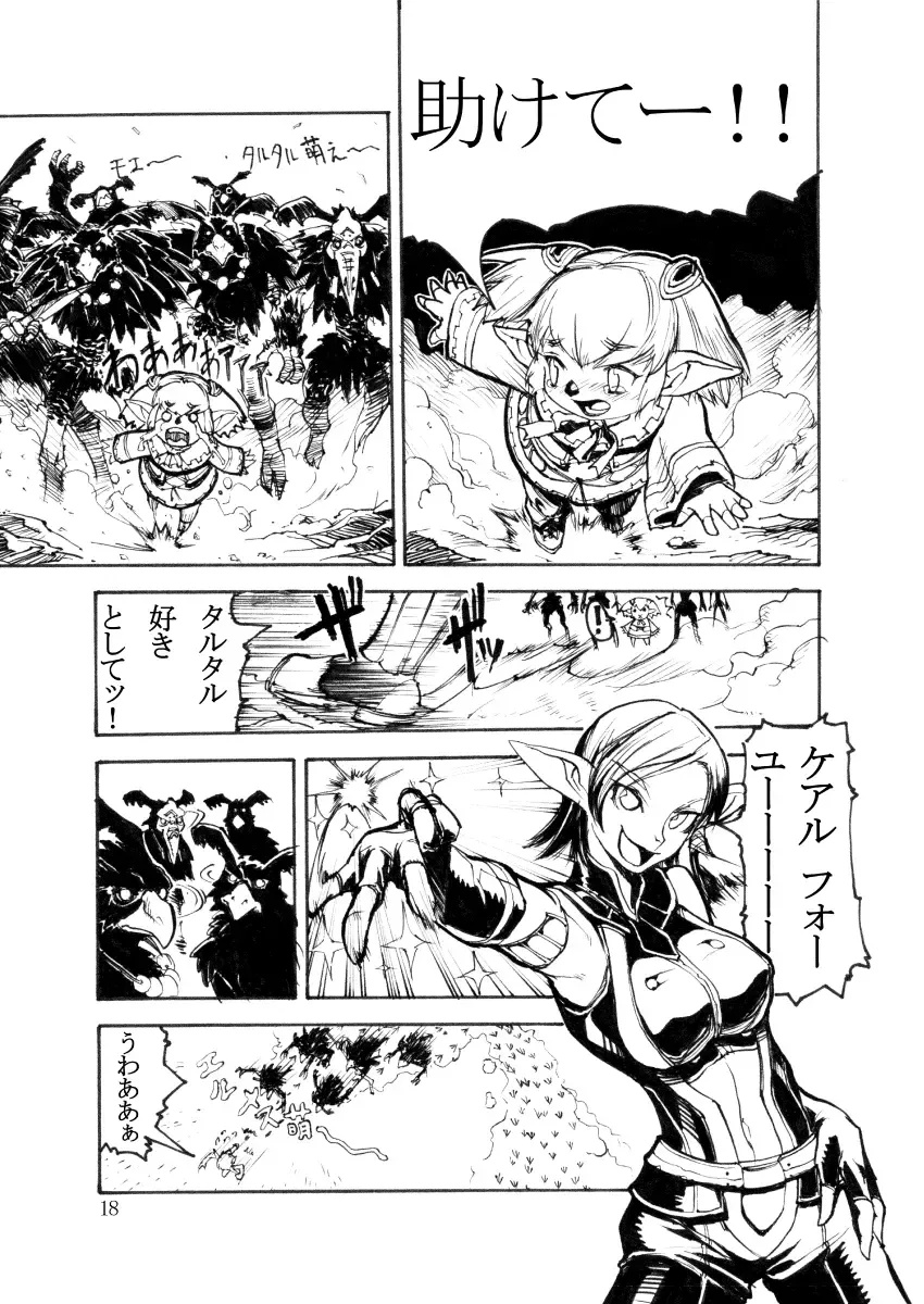 [Kuroshiki] Kuroshiki Vol. 1 Fhentai - Page 17