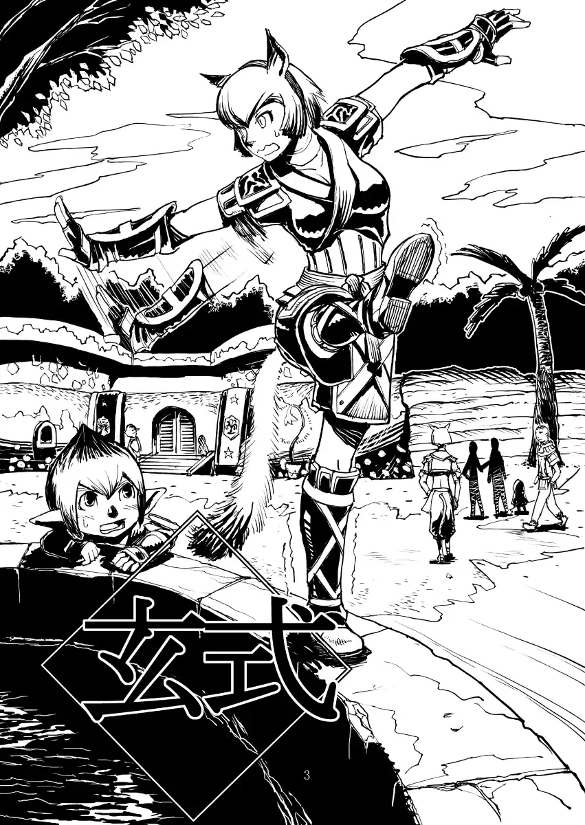 [Kuroshiki] Kuroshiki Vol. 1 Fhentai - Page 2