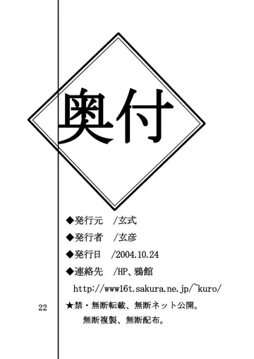 [Kuroshiki] Kuroshiki Vol. 1 Fhentai - Page 21