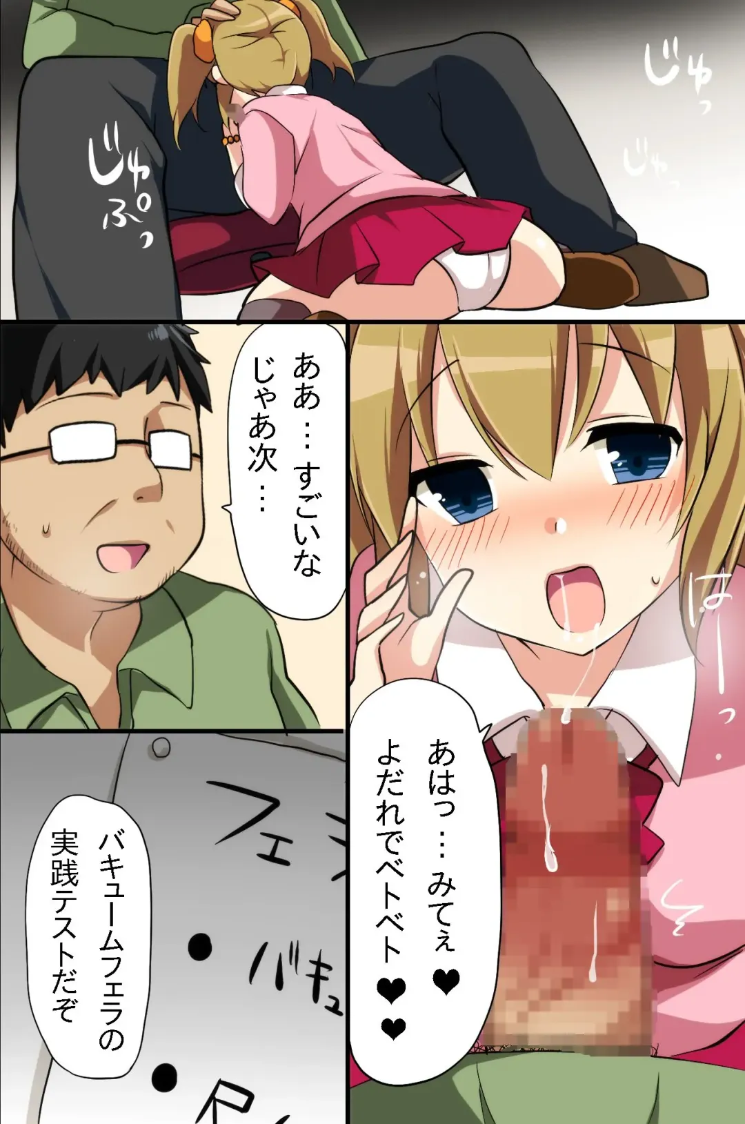 [Konecha] Katayotta Seikyouiku de Kawaii Seito-tachi wo Ore no Seishori Pet ni Shichatta Ken Fhentai - Page 18