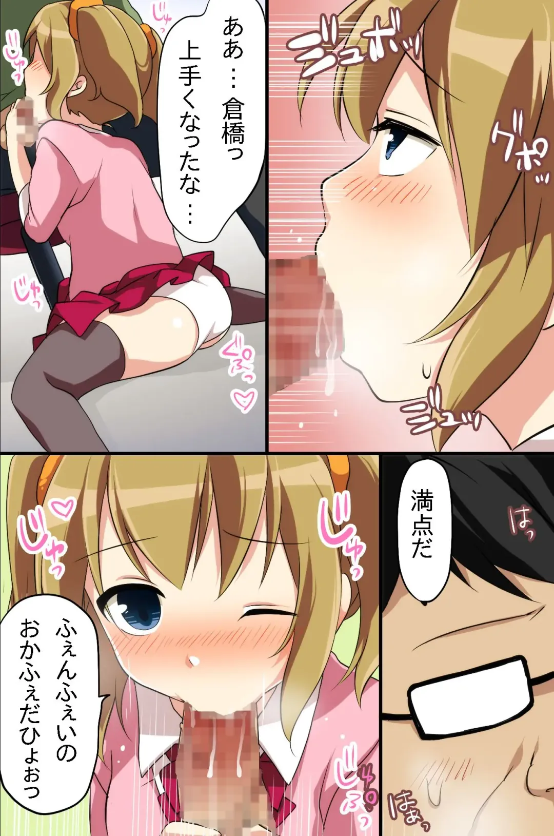 [Konecha] Katayotta Seikyouiku de Kawaii Seito-tachi wo Ore no Seishori Pet ni Shichatta Ken Fhentai - Page 20