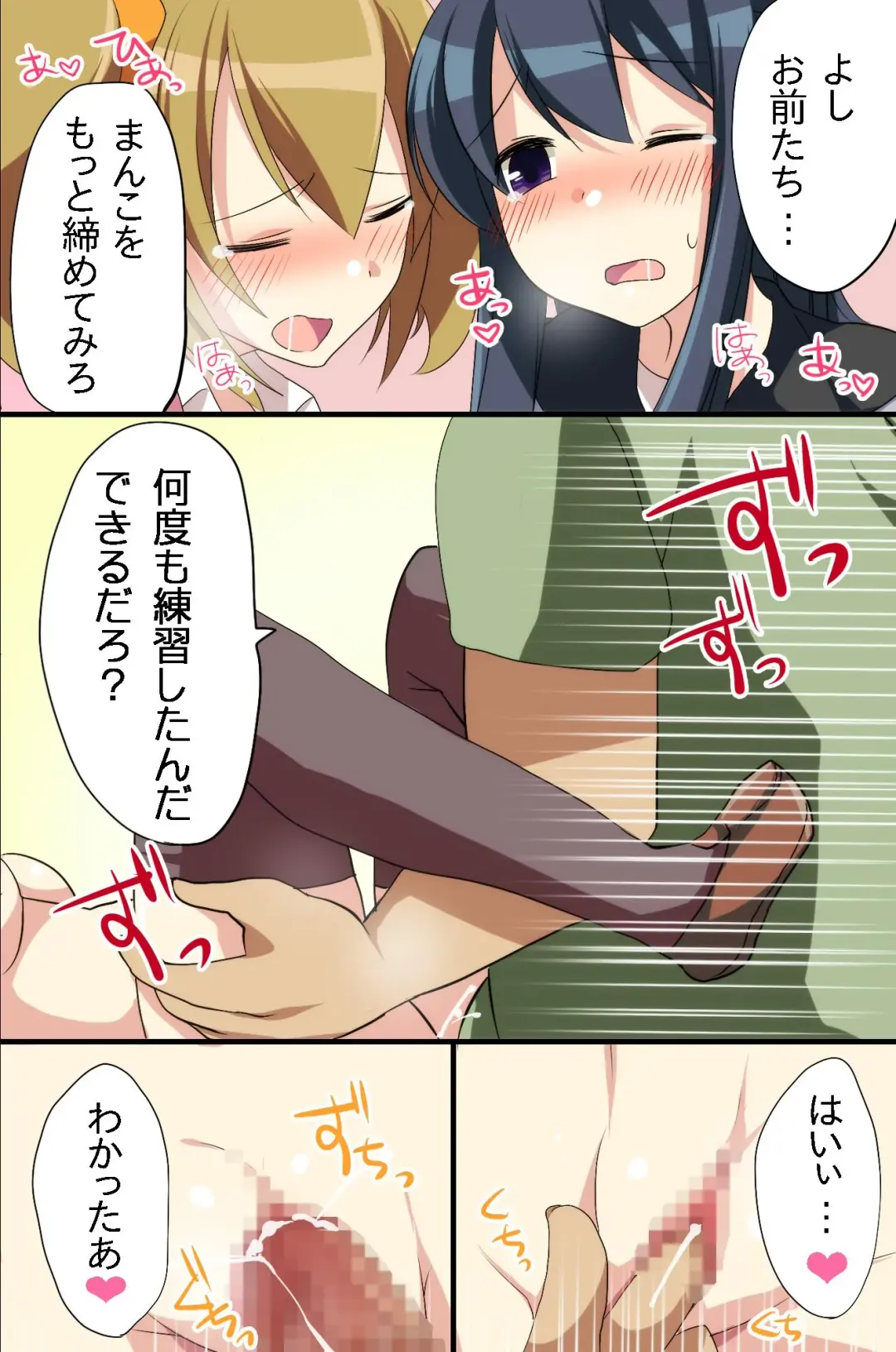 [Konecha] Katayotta Seikyouiku de Kawaii Seito-tachi wo Ore no Seishori Pet ni Shichatta Ken Fhentai - Page 42