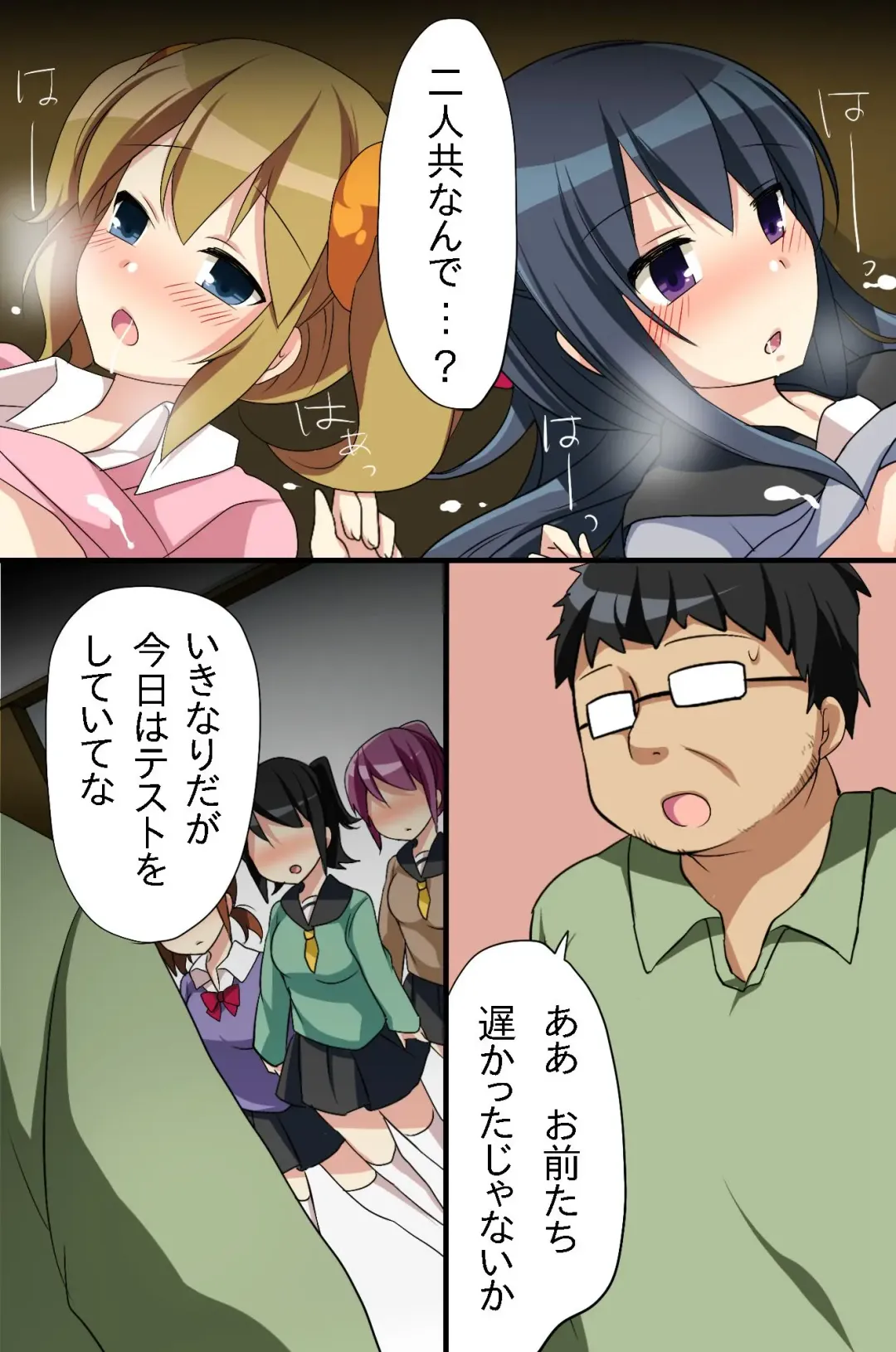 [Konecha] Katayotta Seikyouiku de Kawaii Seito-tachi wo Ore no Seishori Pet ni Shichatta Ken Fhentai - Page 49