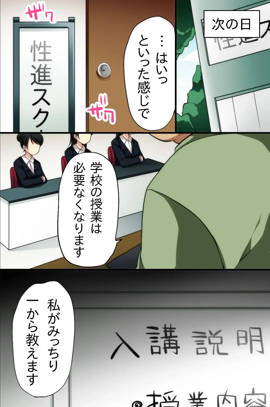 [Konecha] Katayotta Seikyouiku de Kawaii Seito-tachi wo Ore no Seishori Pet ni Shichatta Ken Fhentai - Page 60