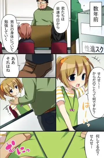 [Konecha] Katayotta Seikyouiku de Kawaii Seito-tachi wo Ore no Seishori Pet ni Shichatta Ken Fhentai - Page 10