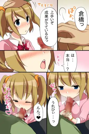 [Konecha] Katayotta Seikyouiku de Kawaii Seito-tachi wo Ore no Seishori Pet ni Shichatta Ken Fhentai - Page 17