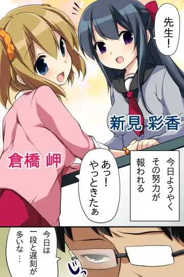 [Konecha] Katayotta Seikyouiku de Kawaii Seito-tachi wo Ore no Seishori Pet ni Shichatta Ken Fhentai - Page 3