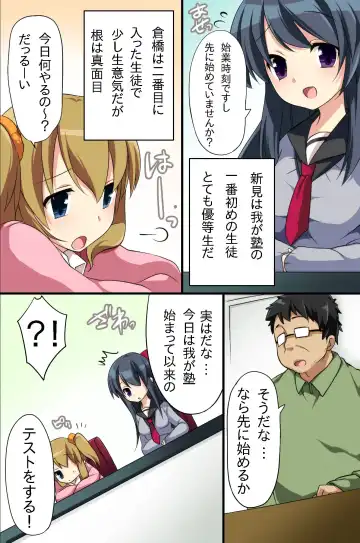 [Konecha] Katayotta Seikyouiku de Kawaii Seito-tachi wo Ore no Seishori Pet ni Shichatta Ken Fhentai - Page 4