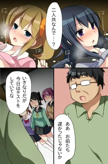 [Konecha] Katayotta Seikyouiku de Kawaii Seito-tachi wo Ore no Seishori Pet ni Shichatta Ken Fhentai - Page 49