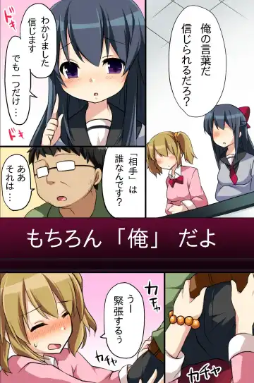 [Konecha] Katayotta Seikyouiku de Kawaii Seito-tachi wo Ore no Seishori Pet ni Shichatta Ken Fhentai - Page 6