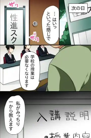 [Konecha] Katayotta Seikyouiku de Kawaii Seito-tachi wo Ore no Seishori Pet ni Shichatta Ken Fhentai - Page 60