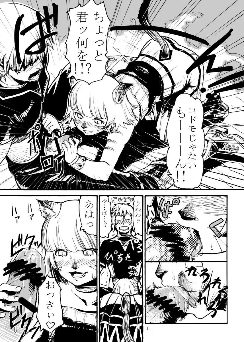 [Kuroshiki] Kuroshiki Vol. 4 Fhentai - Page 10