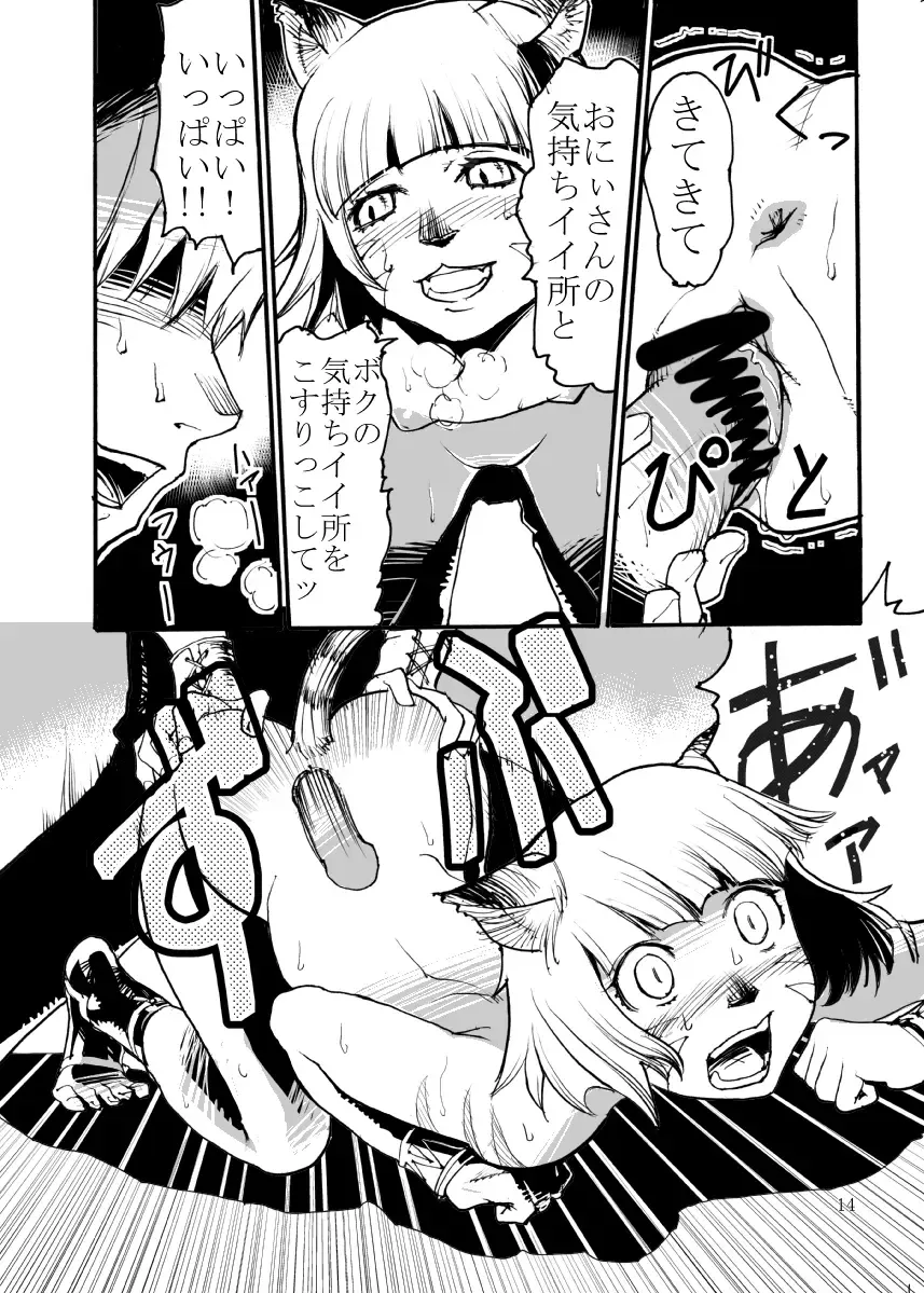 [Kuroshiki] Kuroshiki Vol. 4 Fhentai - Page 13