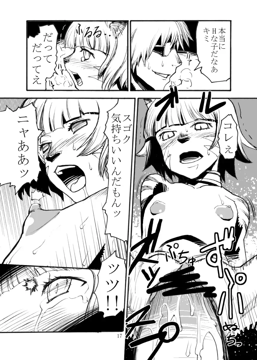 [Kuroshiki] Kuroshiki Vol. 4 Fhentai - Page 16